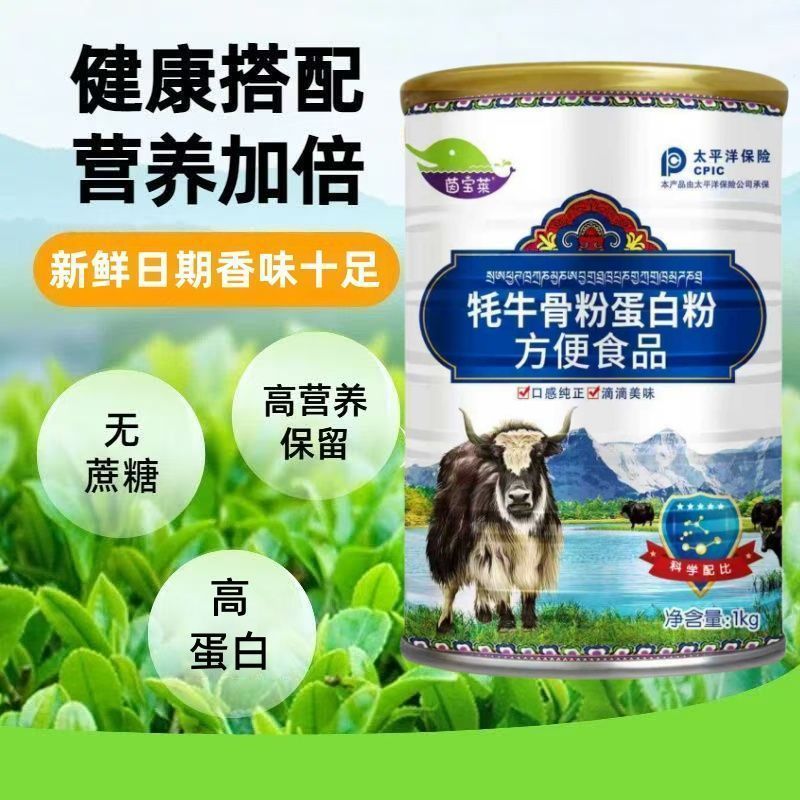 高蛋白和营养搭配信息